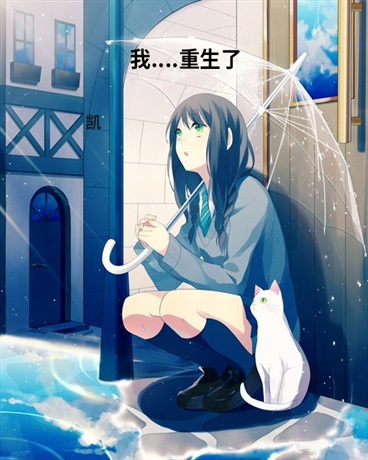 我重生了，前世我是一个富二代