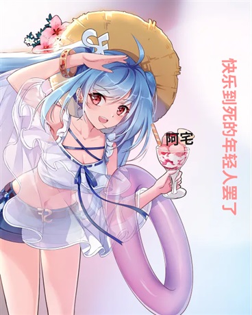 快乐到死的年轻人罢了