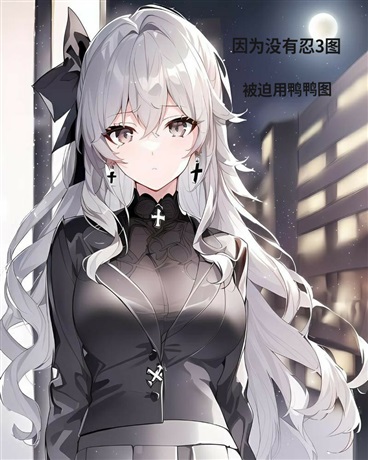崩三与忍三的火花