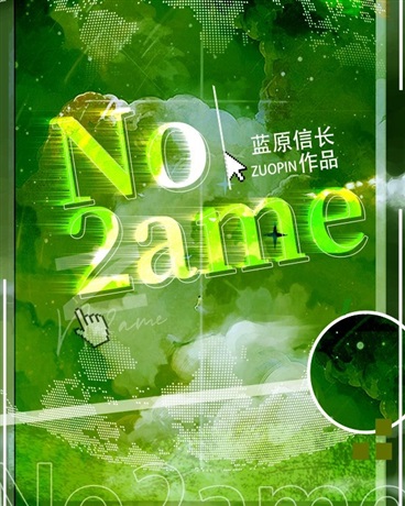 No2ame