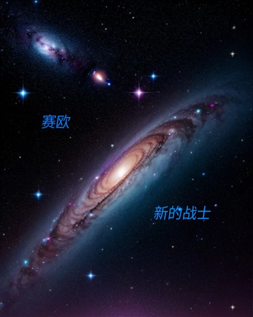赛欧奥特曼
