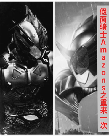 假面骑士之重来一次