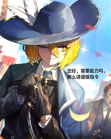 您好，需要能力请遵守指令