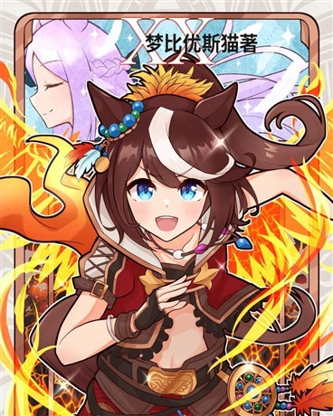 从一开始成长的马娘