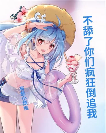 人在泡菜，渣成神灵