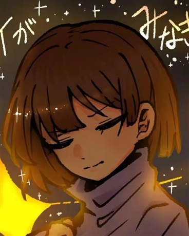 去感受它们吧frisk