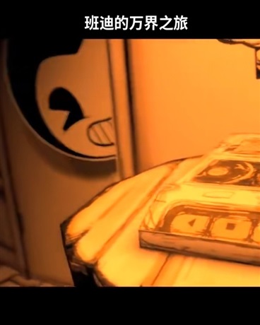班迪的万界之旅