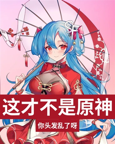 这才不是原神