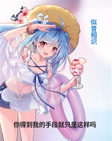 你得到我的手段就只是这样吗