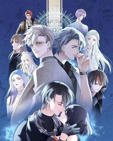 隐世华族之双族圣女