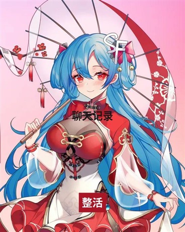 聊天记录初版本