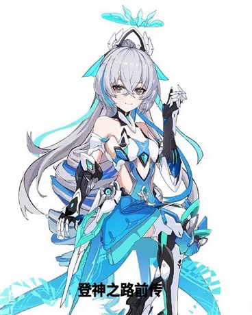 登神之路前传