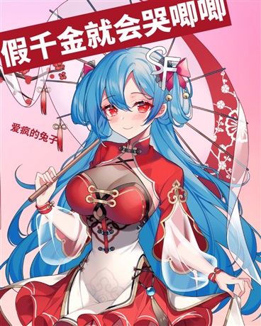 假千金就会哭唧唧