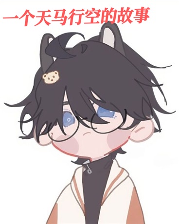 想拿走她的所有