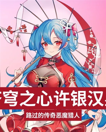 斗破苍穹之心许银汉星不辍