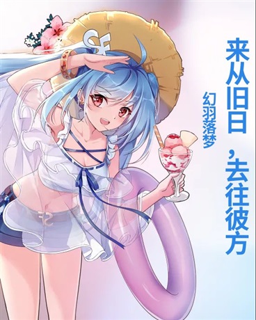 来从旧日，去往彼方