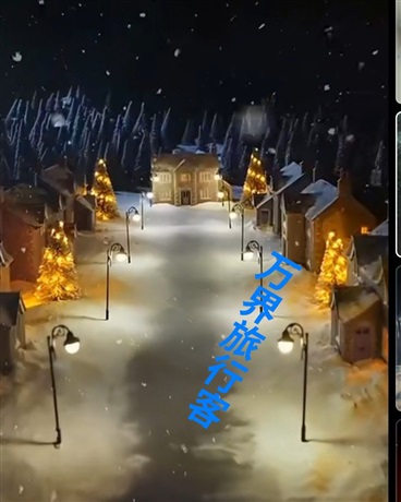 万界旅行客