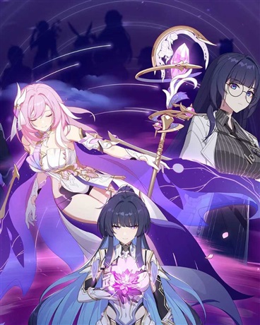 断绝崩坏，星铁雷之律者！