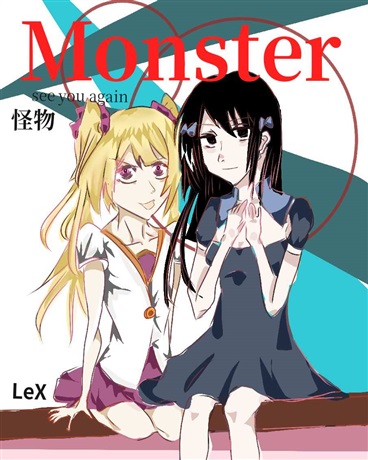 Monster恶魔之子