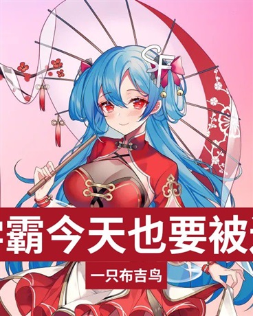 重生学霸今天也要被迫捉鬼