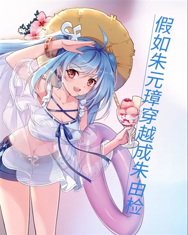 假如朱元璋穿越成朱由检