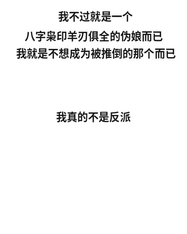 我只是想改变现状而已