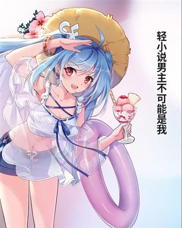 轻小说男主不可能是我