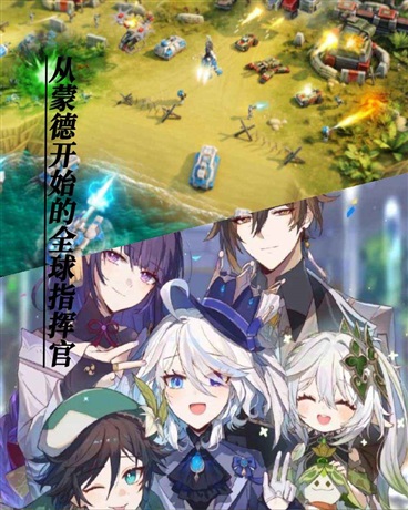 从蒙德开始的全球指挥官