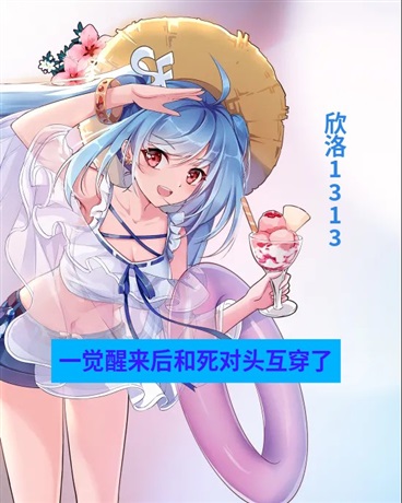 一觉醒来和死对头互穿了