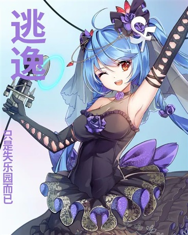 逃逸