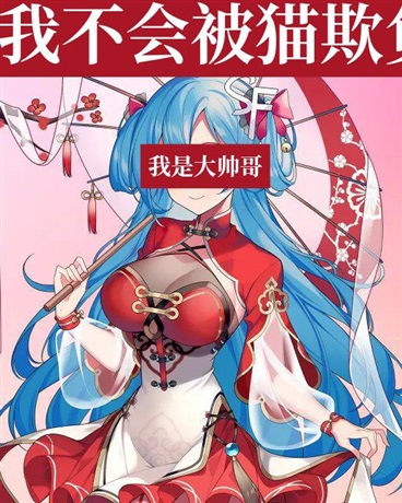 在被放养的我竟比猫猫弱有完整版