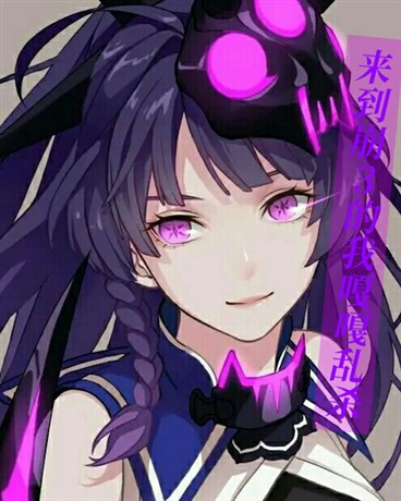 来到崩3的我嘎嘎乱杀