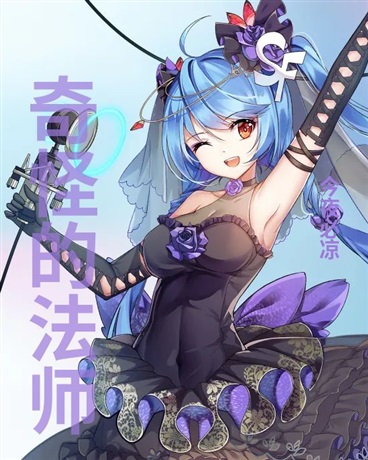 这个法爷大有问题