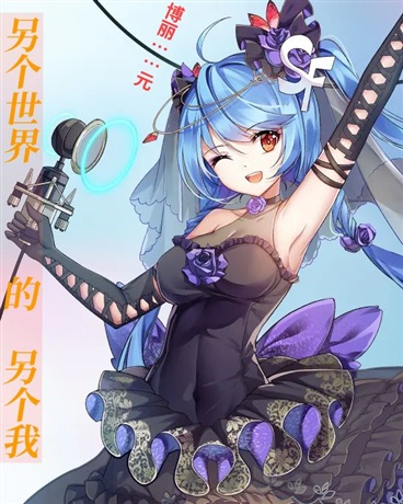 另个世界的另个我