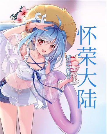 从马桶穿越后的我获得了屎神传承