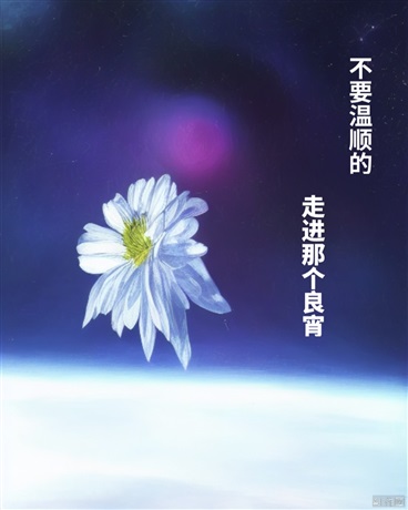 地球魔法抵抗军传奇