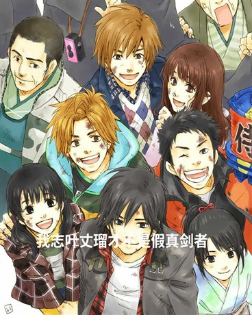 我志叶丈瑠才不是假真剑红