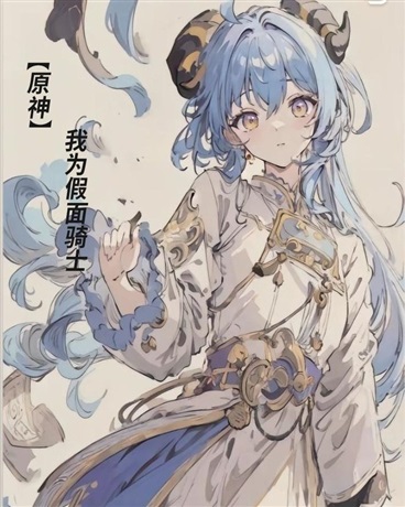 原神：我为假面骑士