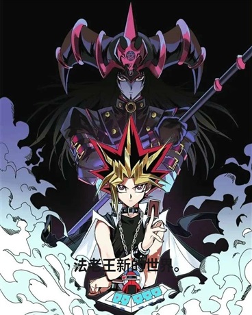 法老王新的世界