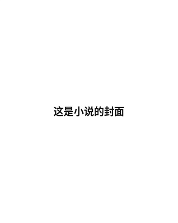 一觉醒来后发现世界大变样了