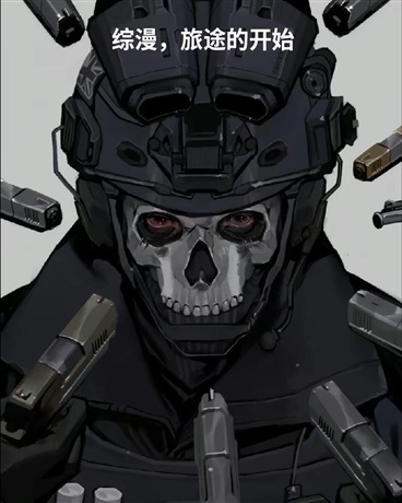 综漫，旅途的开始