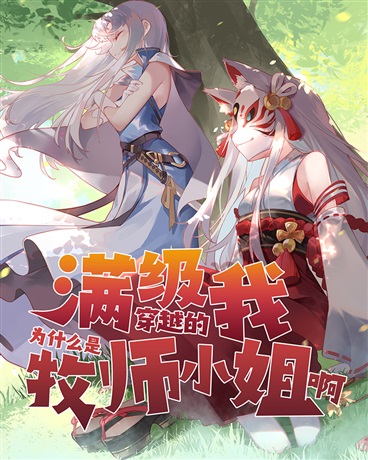 无敌标签-SF轻小说国内最大轻小说原创网站