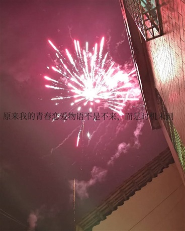 春物不是未到，而是时机未到