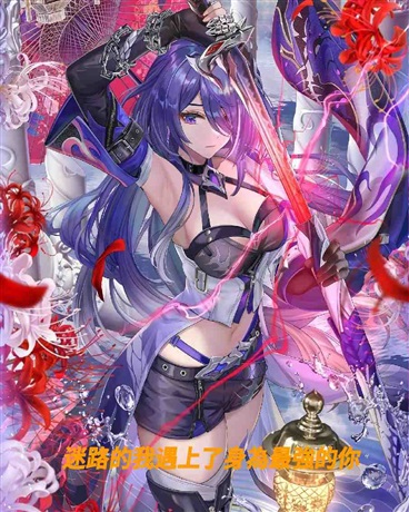 迷路的我遇上了身為最強的你