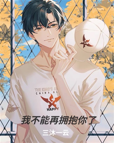 我不能再拥抱你了