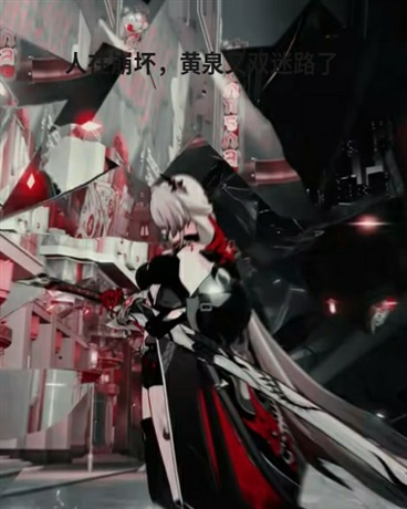 人在崩坏，黄泉又双迷路了