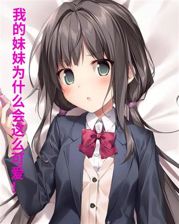 她和他的恋爱枷锁