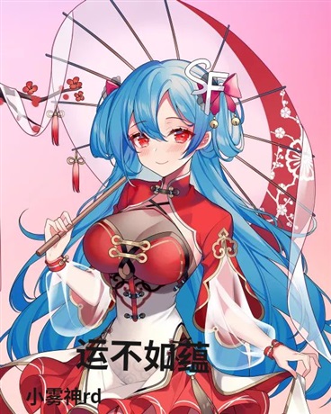 运不如蕴
