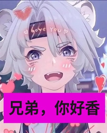 都市异能:直男漂泊者不想歪雪豹