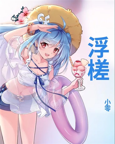 浮槎
